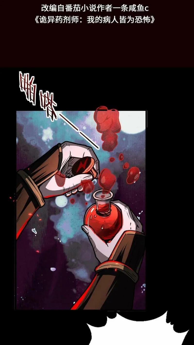 Mysterious Pharmacist ตอนที่ 50 หน้า 2