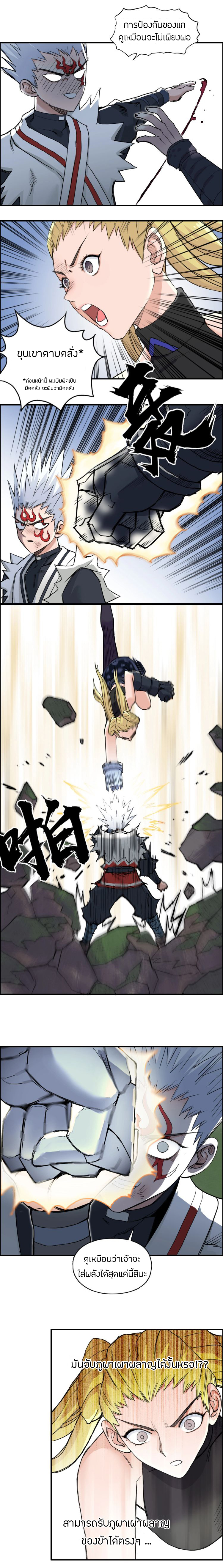 Super Cube ตอนที่ 205 หน้า 5