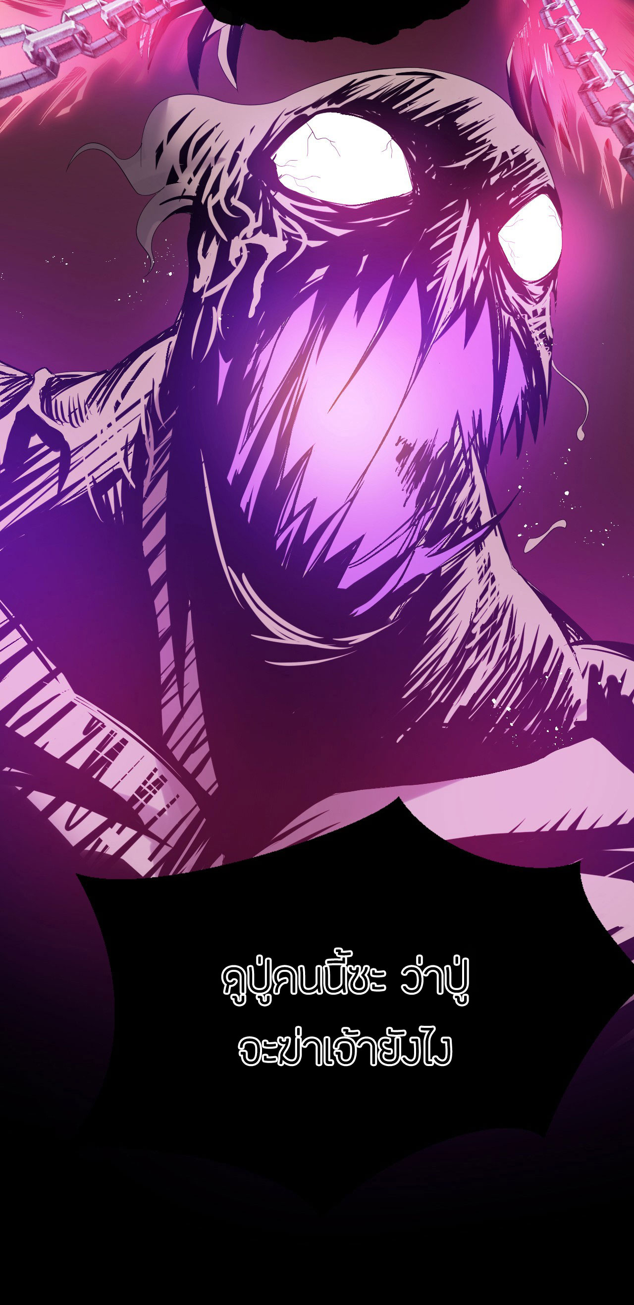 ข้าเพียงต้องการฝึกฝนศิษย์น้องหญิงก็เท่านั้น ตอนที่ 21 หน้า 20