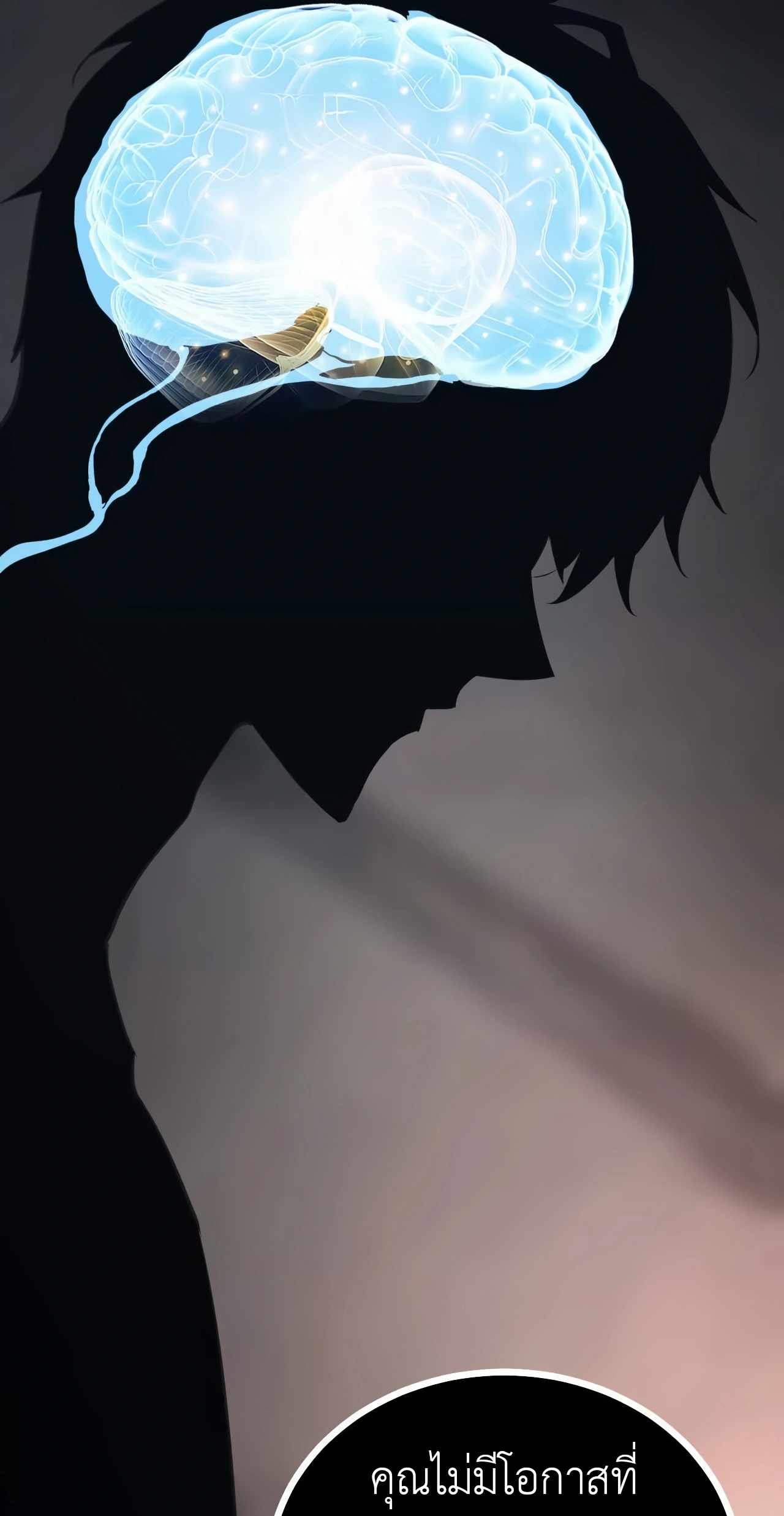 ยอดคน ณ โลกออนไลน์ ตอนที่ 1 หน้า 31