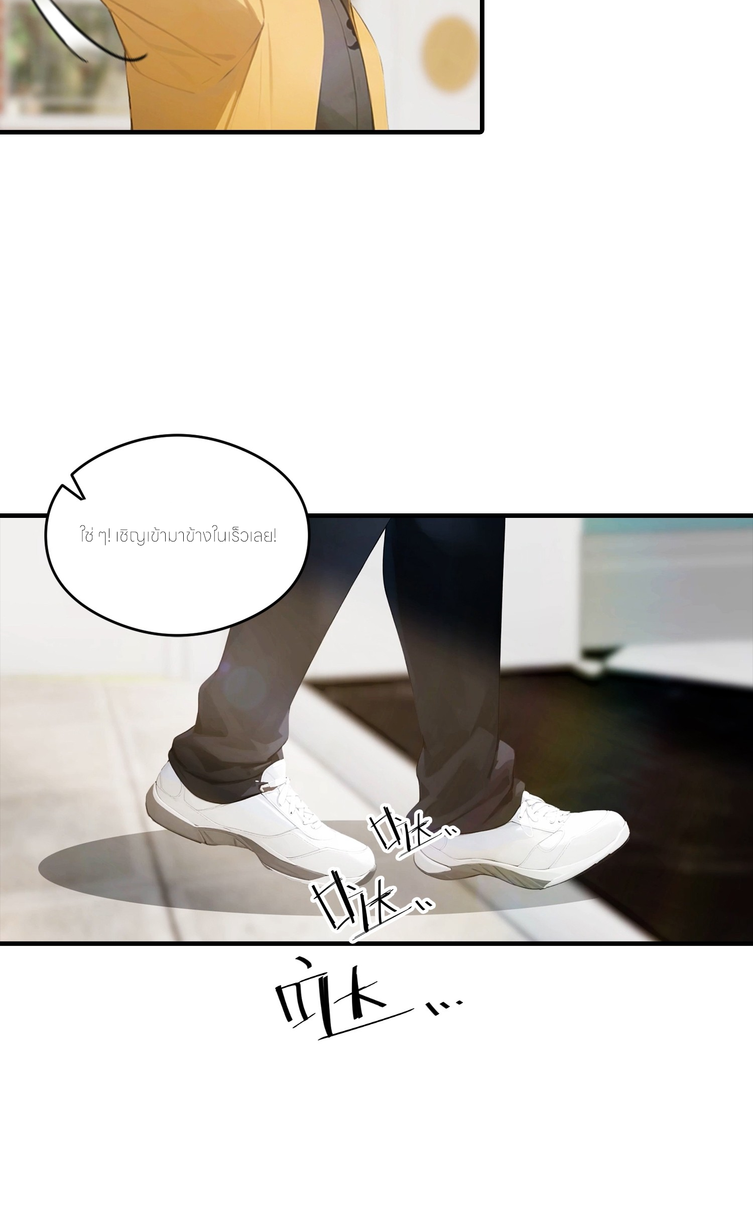 จอมยุทธ์ปราบผี  แค่ลงเขาโลกก็สั่น ตอนที่ 1 หน้า 29