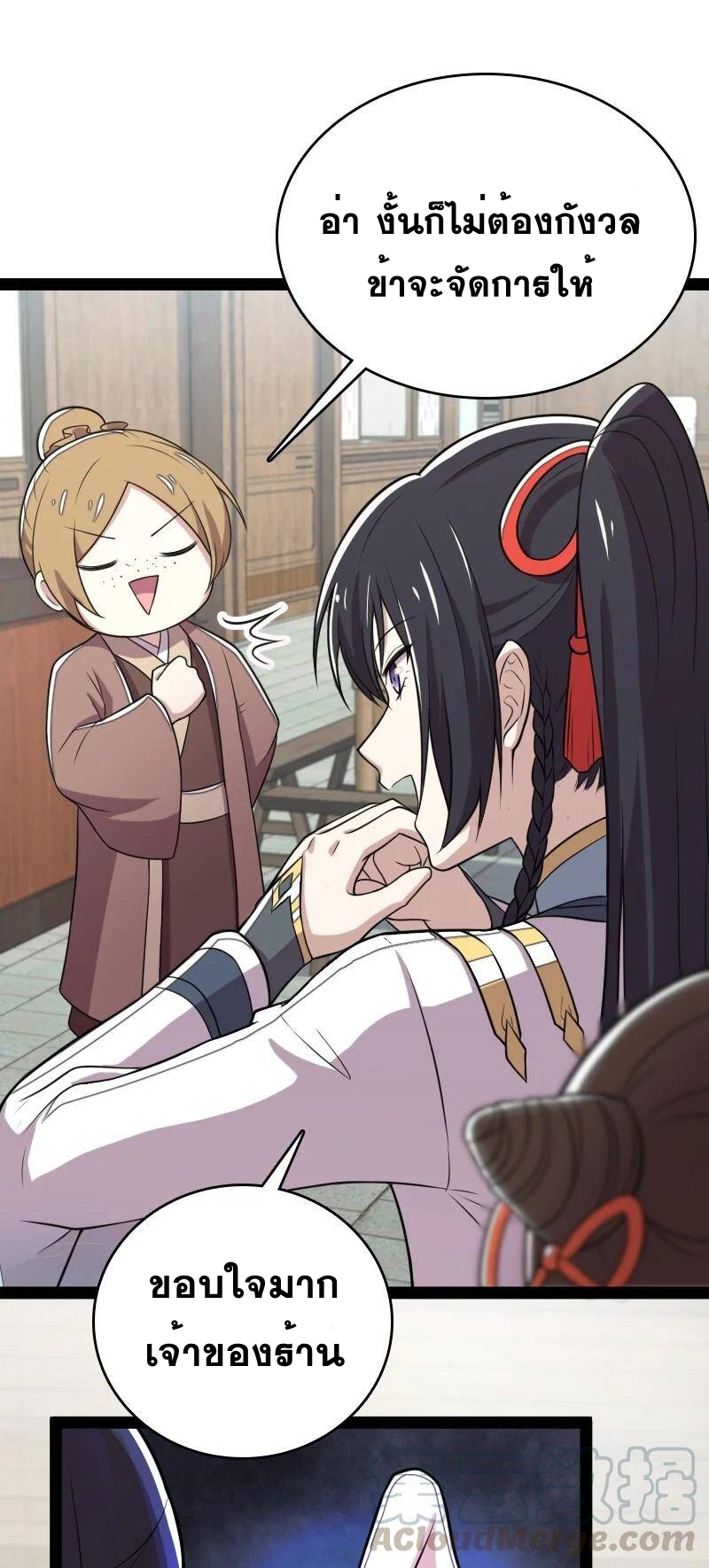 ชีวิตอันสันโดษของจักพรรดิ์หลินเกอ ตอนที่ 73 หน้า 10