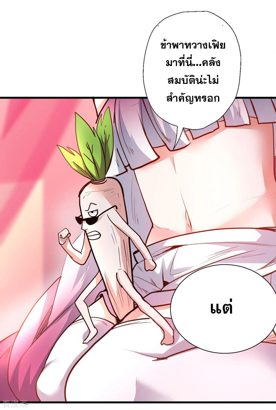 The Strongest Golden Kidney System ตอนที่ 63 หน้า 35