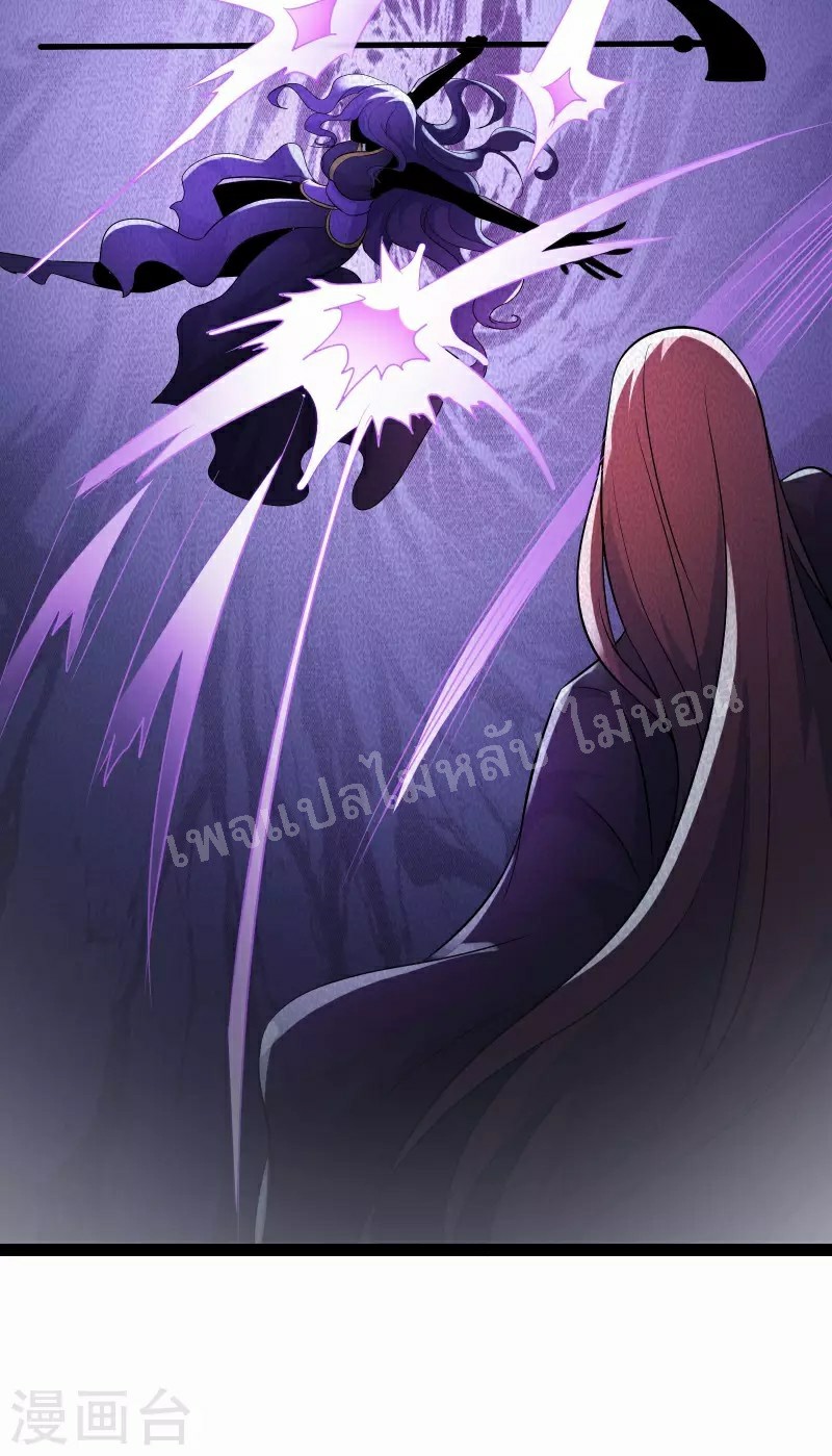 ฮาเร็มของข้ามีแต่ลูกศิษย์หญิงทั้งนั้น ตอนที่ 40 หน้า 18