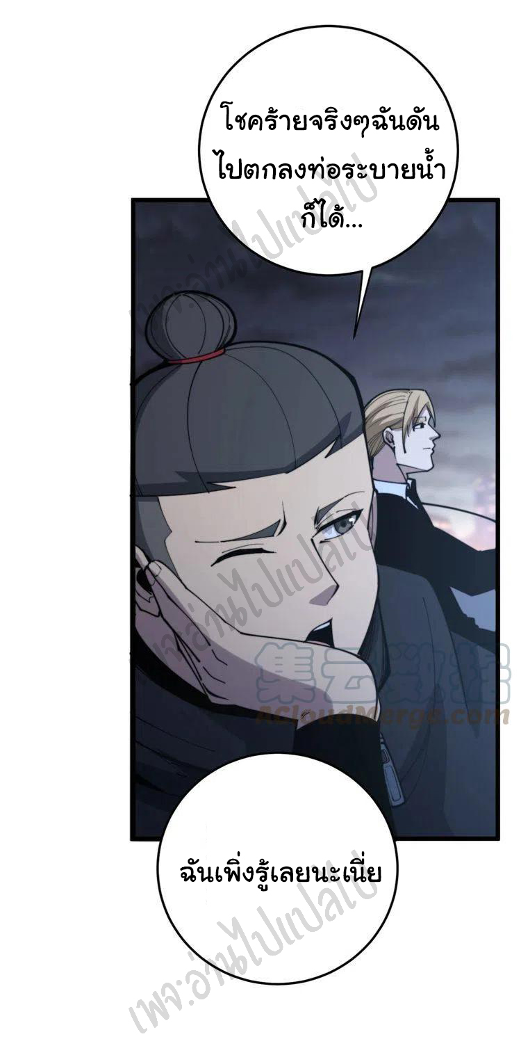 Bad Hand Witch Doctor สุดยอดพ่อมดหมอผี ตอนที่ 169 หน้า 19