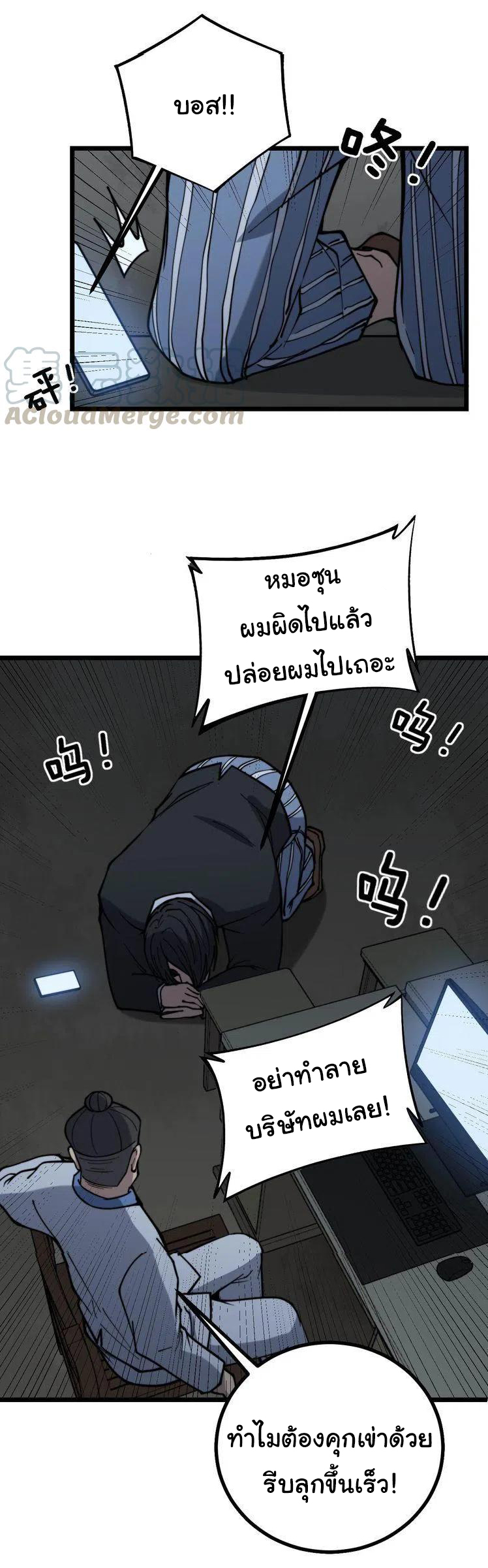 Bad Hand Witch Doctor สุดยอดพ่อมดหมอผี ตอนที่ 235 หน้า 12