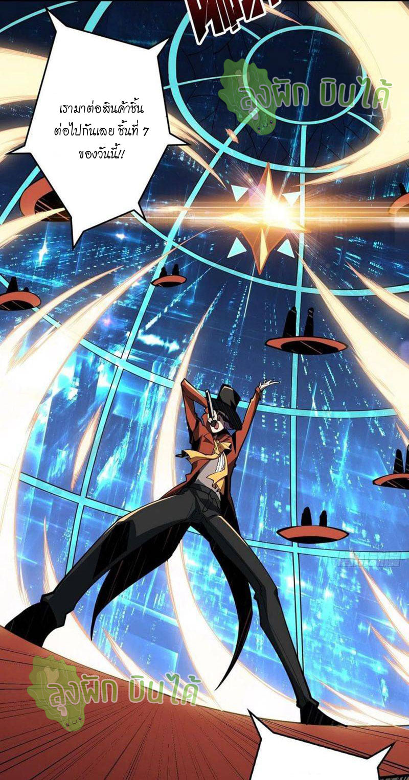 (ชนจีน) IT STARTS WITH A KINGPIN ACCOUNT - จุติจอมราชัน ตอนที่ 36 หน้า 28