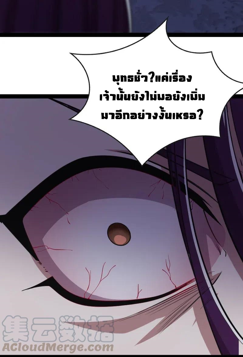 ชีวิตอันสันโดษของจักพรรดิ์หลินเกอ ตอนที่ 54 หน้า 17