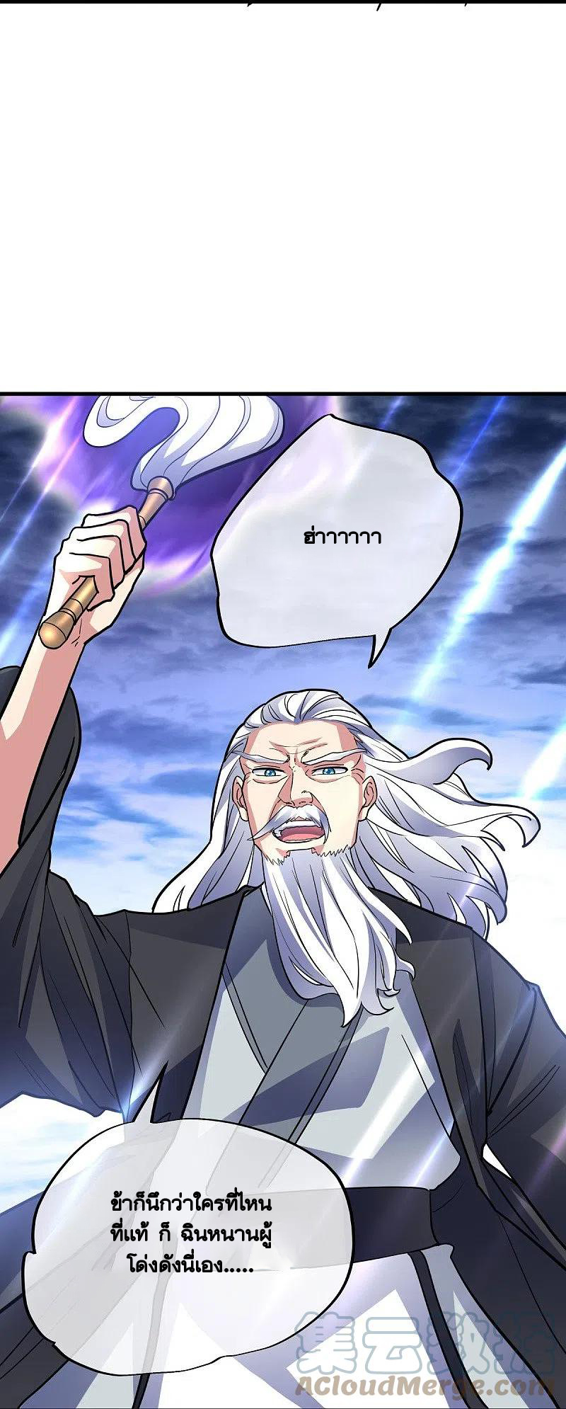 peerless battle spirit ตอนที่ 435 หน้า 43