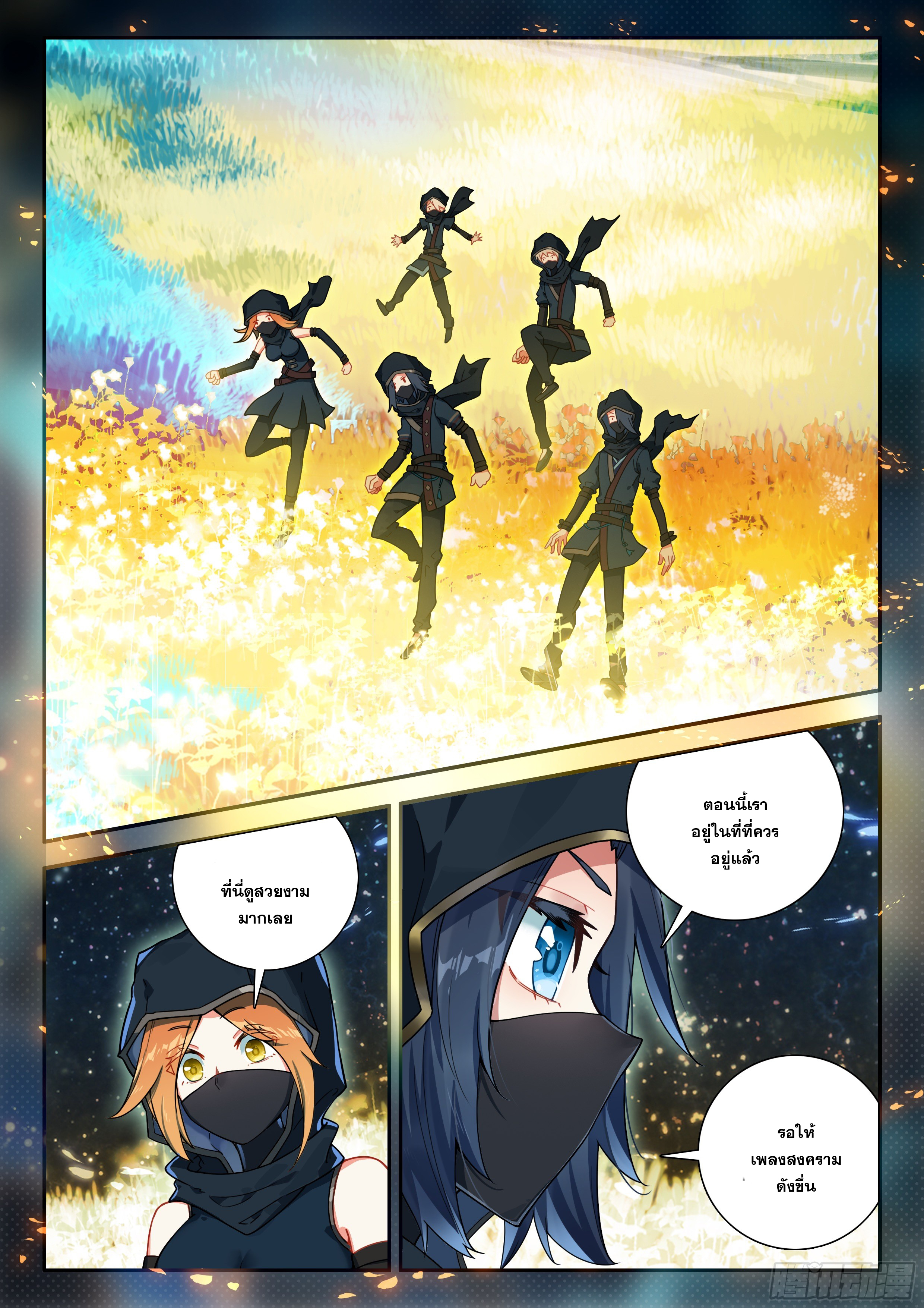 Douluo Dalu 5 - Rebirth of Tang san ตอนที่ 152 หน้า 3