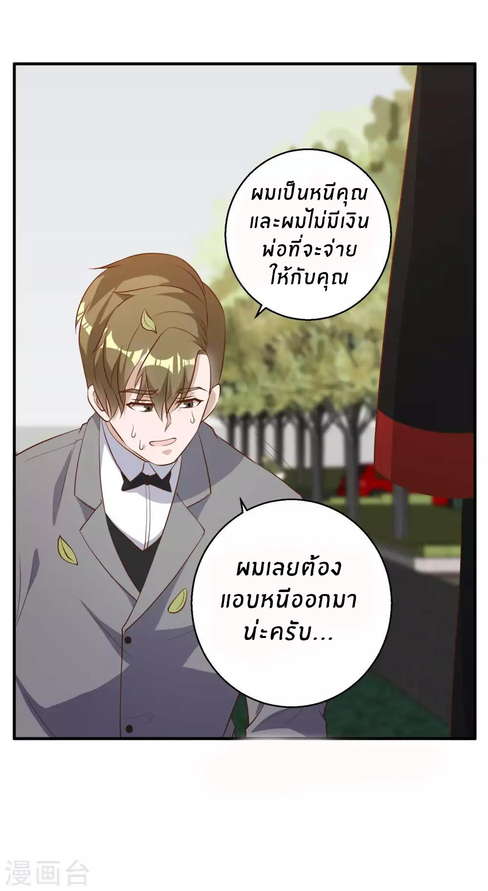 God Fisherman ตอนที่ 58 หน้า 26