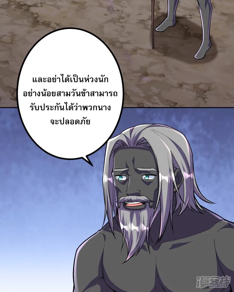 ผู้ขัดเกลาร่างกายที่แข็งแกร่งที่สุดในประวัติศาสตร์ ตอนที่ 141 หน้า 8