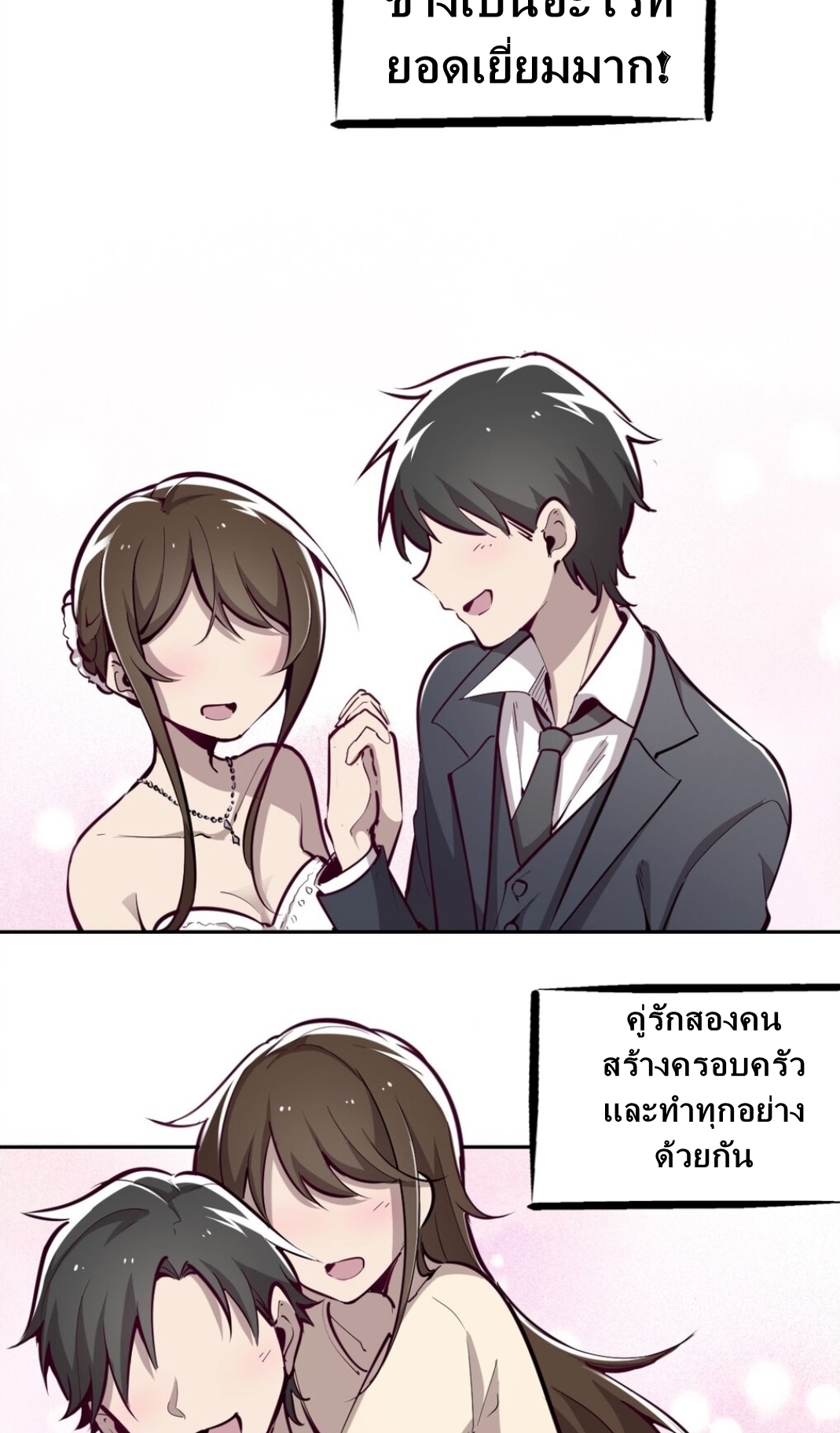 Demon x Angel can't get along! ตอนที่ 9 หน้า 2