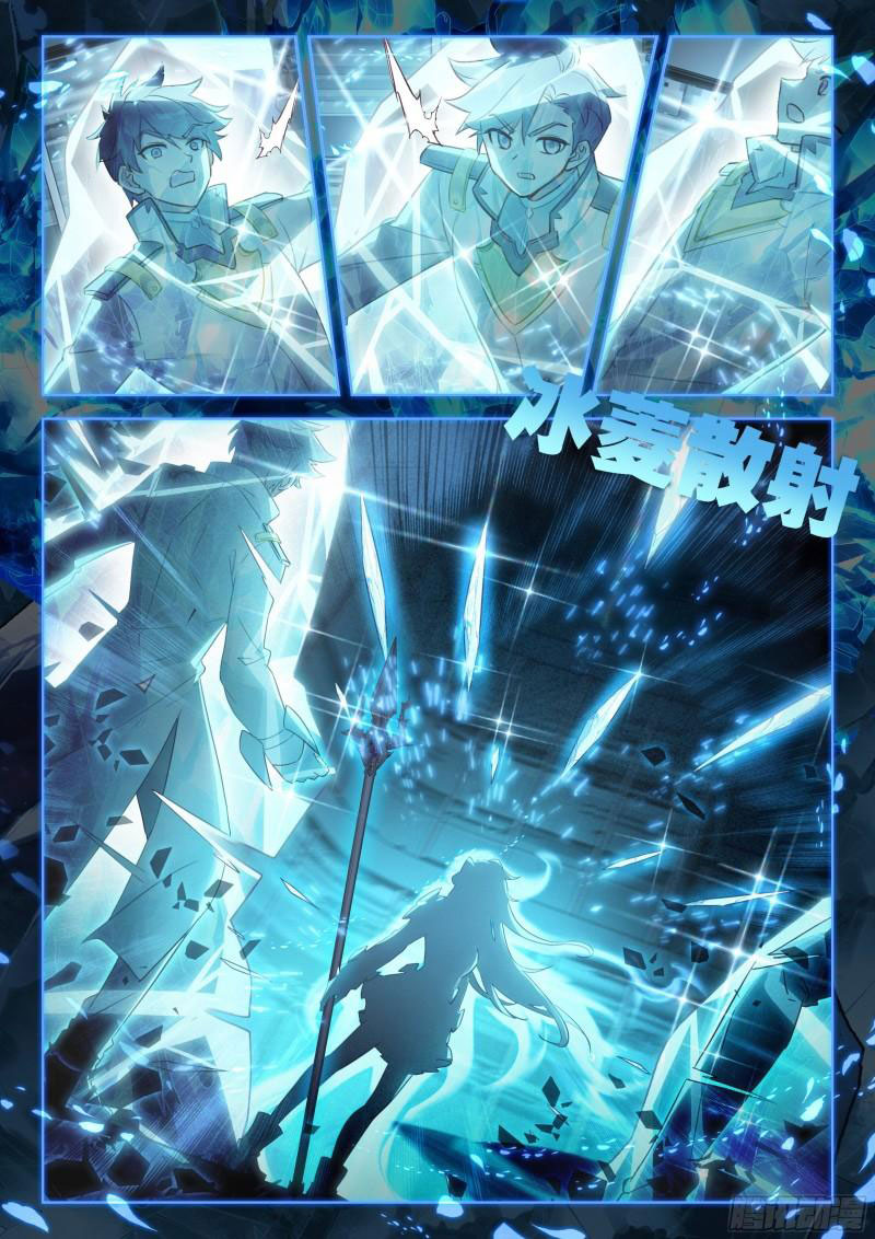 Soul Land IV – The Ultimate Combat มหาศึกการต่อสู้ ตอนที่ 263 หน้า 16