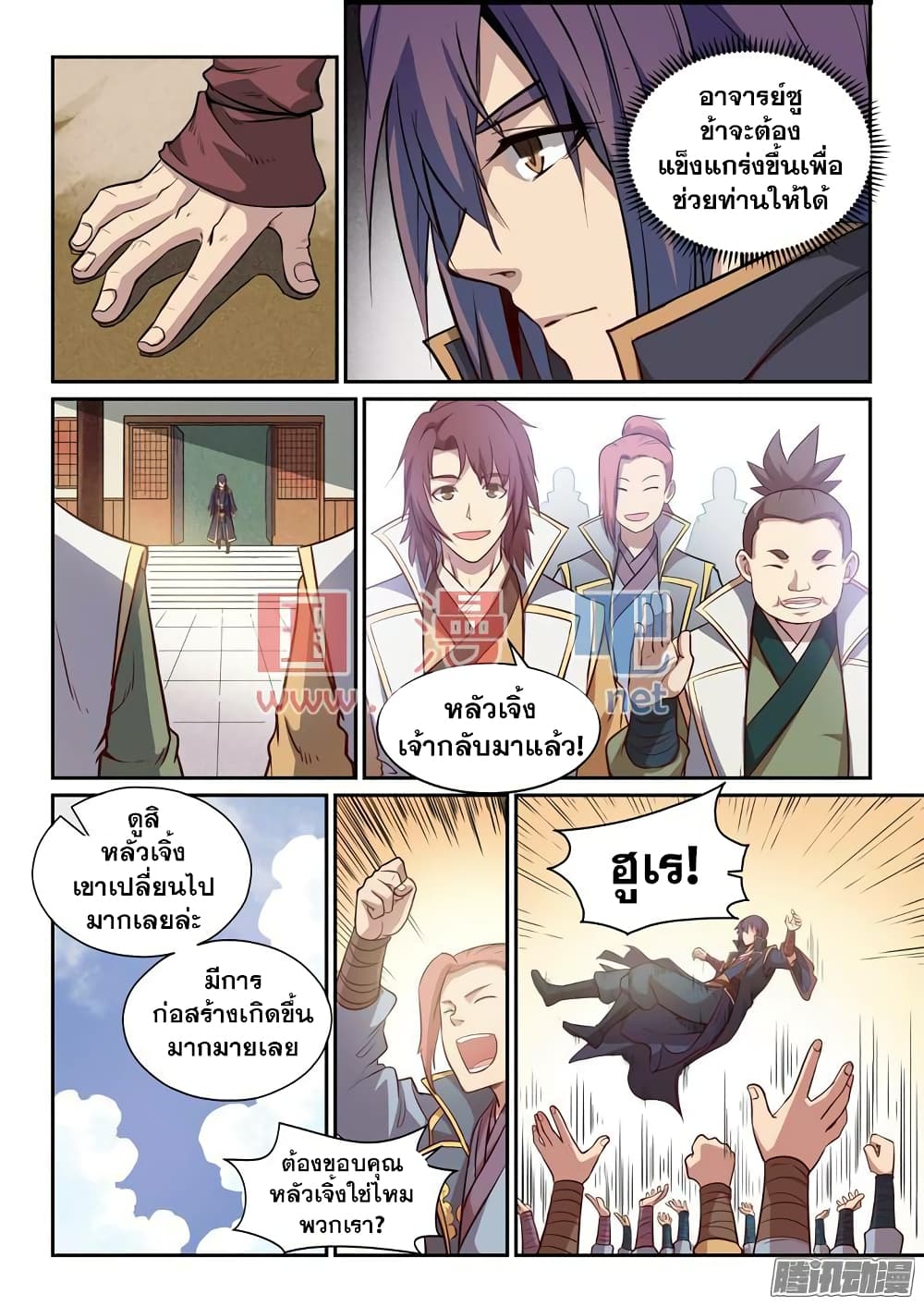 Apotheosis – การยกระดับสู่สถานะของพระเจ้า ตอนที่ 81 หน้า 14