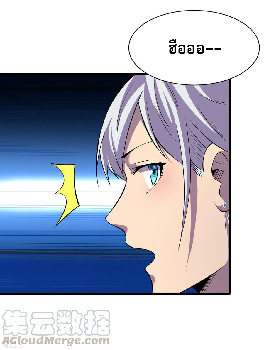 The Last Hero ตอนที่ 12 หน้า 5