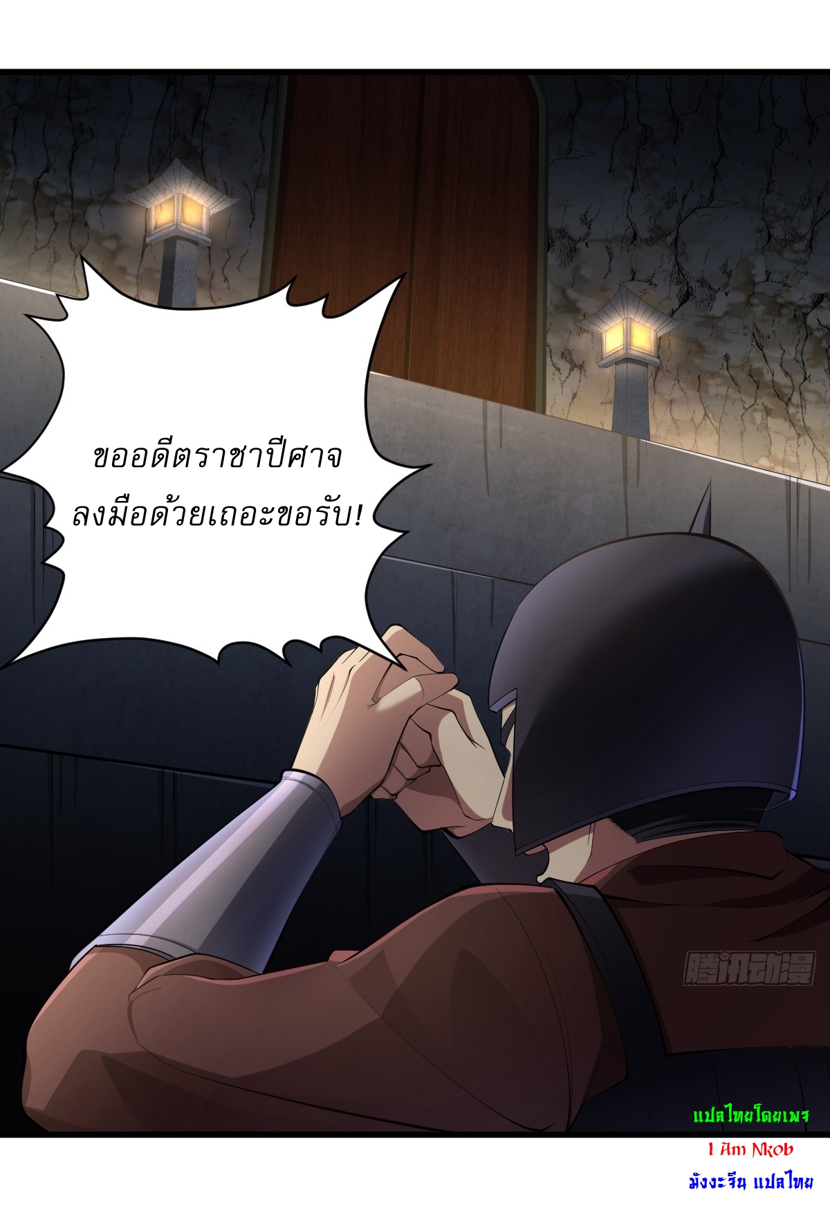 เก็บตัวร้อยปี จากนี้พี่ขอเทพ! INVINCIBLE AFTER A HUNDRED YEARS OF SECLUSION ตอนที่ 79 หน้า 3