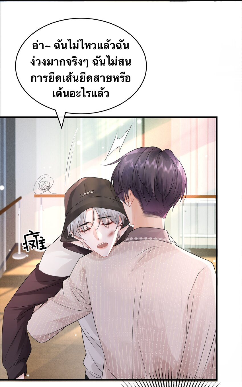 Peter Pan And Cinderella ( Xie zhuxing ) ตอนที่ 9 หน้า 33