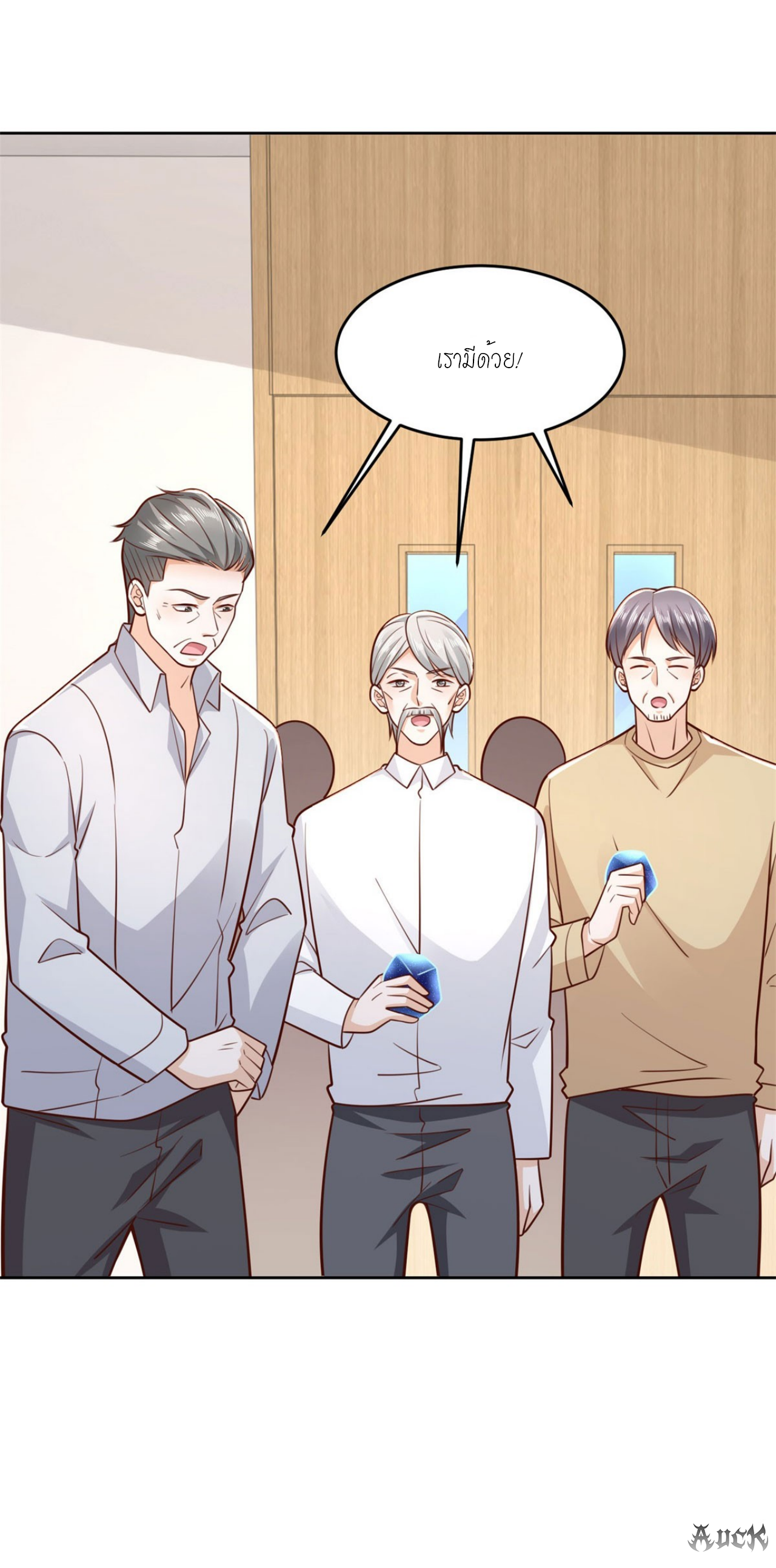 เทพเจ้าแห่งสงครามที่แข็งแกร่งที่สุดของเมือง ตอนที่ 29 หน้า 15