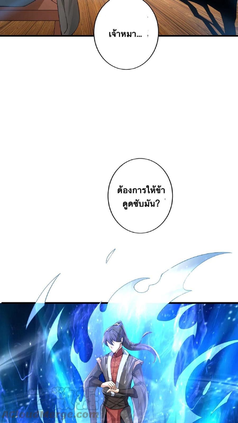 สุดยอดนักฆ่ากลับชาติมาเกิดใหม่ ตอนที่ 2 หน้า 12