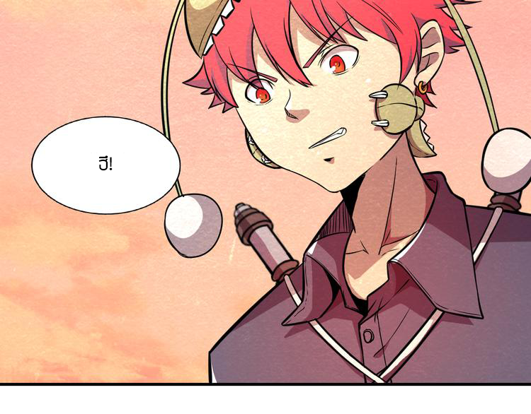 The Wolf Master in the Apocalypse ปรมาจารย์หมาป่า ในวันโลกาวินาศ ตอนที่ 23 หน้า 29