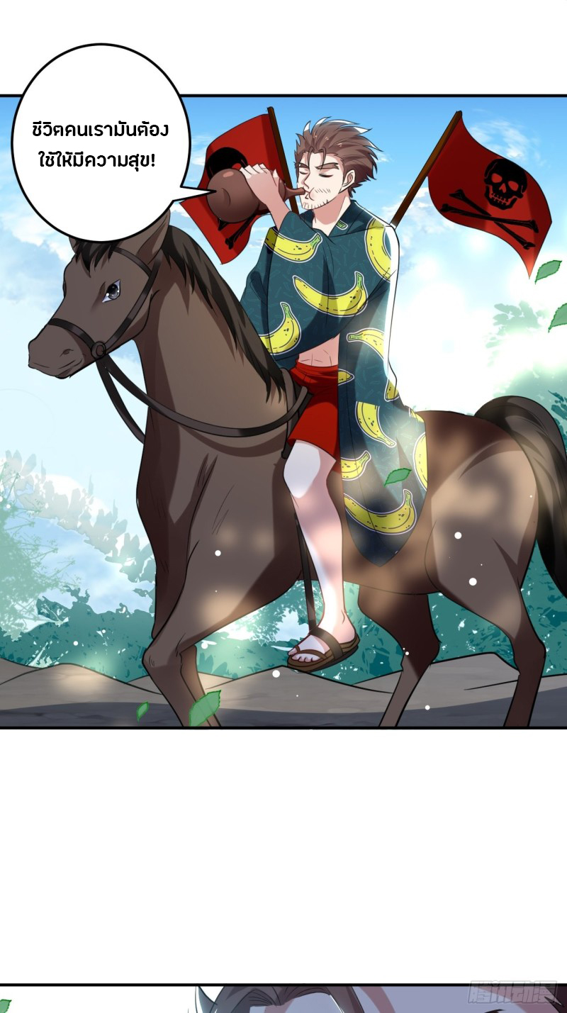 The ultimate son-in-law from different world ตอนที่ 61 หน้า 30