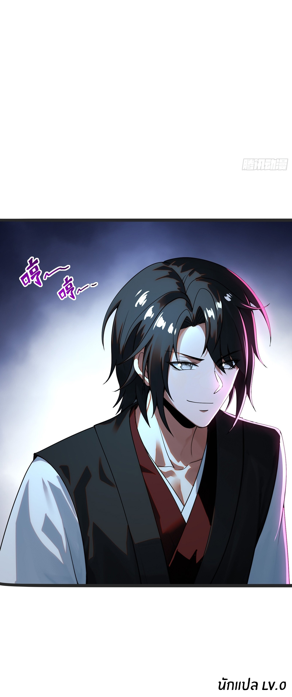 The opening is bound to the Holy Maiden system ตอนที่ 3 หน้า 39