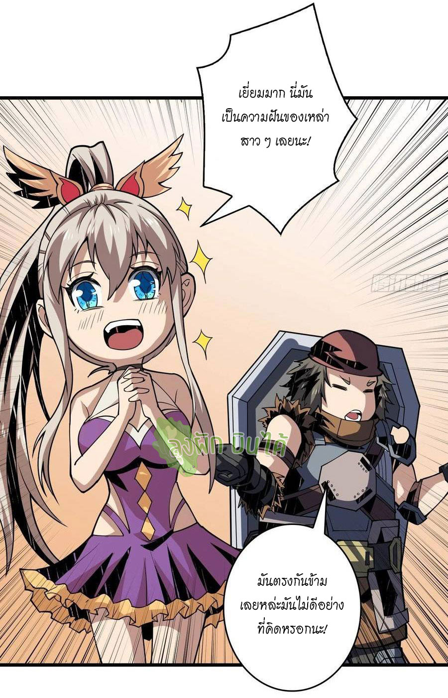 (ชนจีน) IT STARTS WITH A KINGPIN ACCOUNT - จุติจอมราชัน ตอนที่ 96 หน้า 23