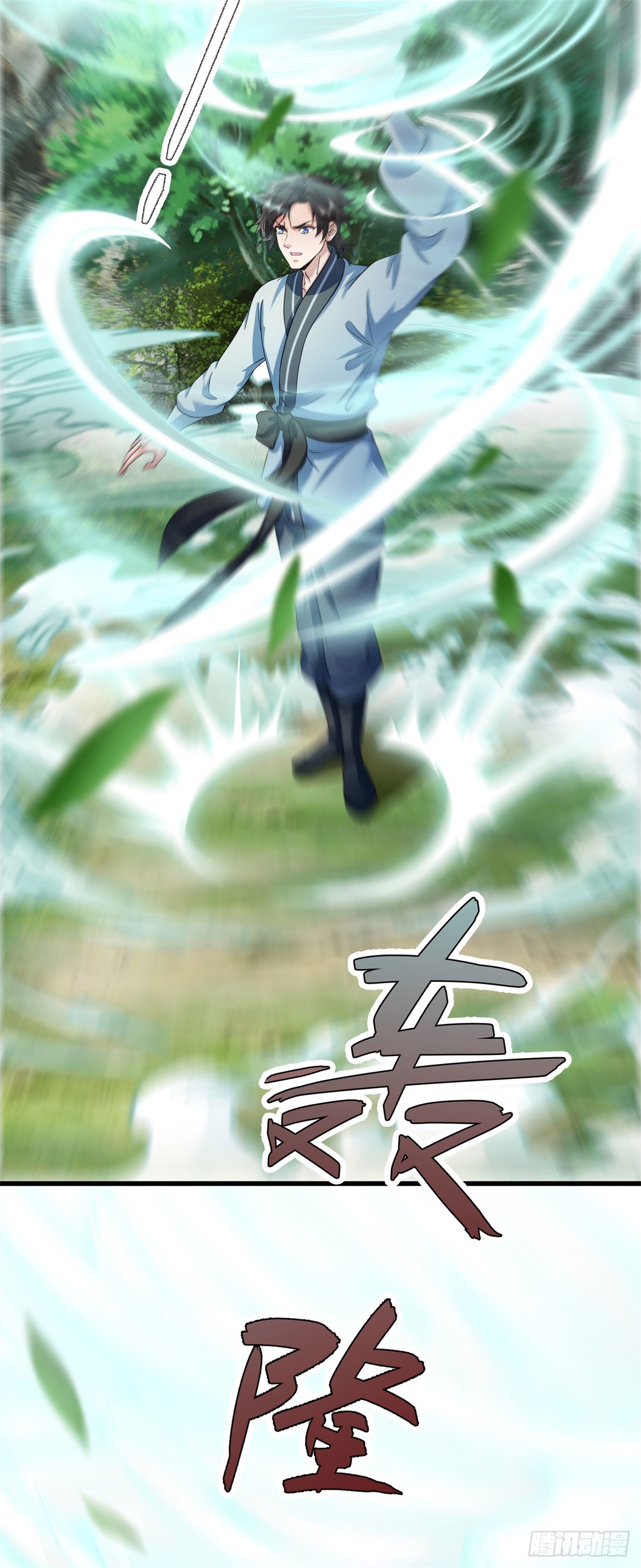 ข้าจะกลืนกินทุกสรรพสิ่ง ตอนที่ 3 หน้า 49