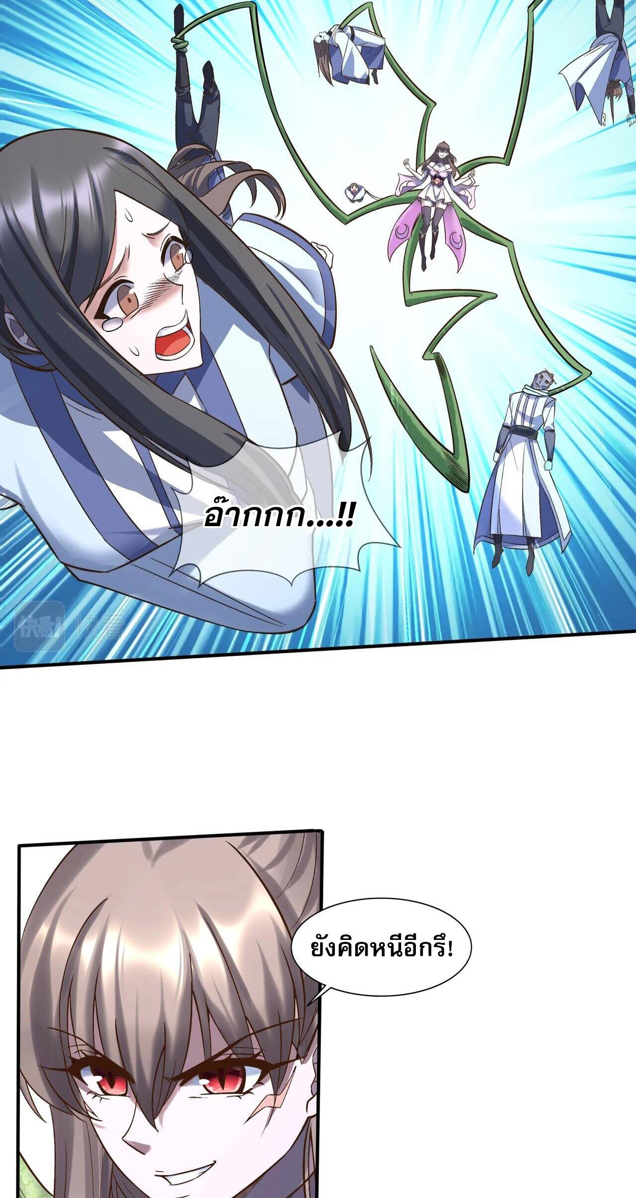 Starting with the Transmigration เกิดใหม่ในต่างโลกกับระบบคำสาปมรณะ (ชนจีน) ตอนที่ 54 หน้า 29