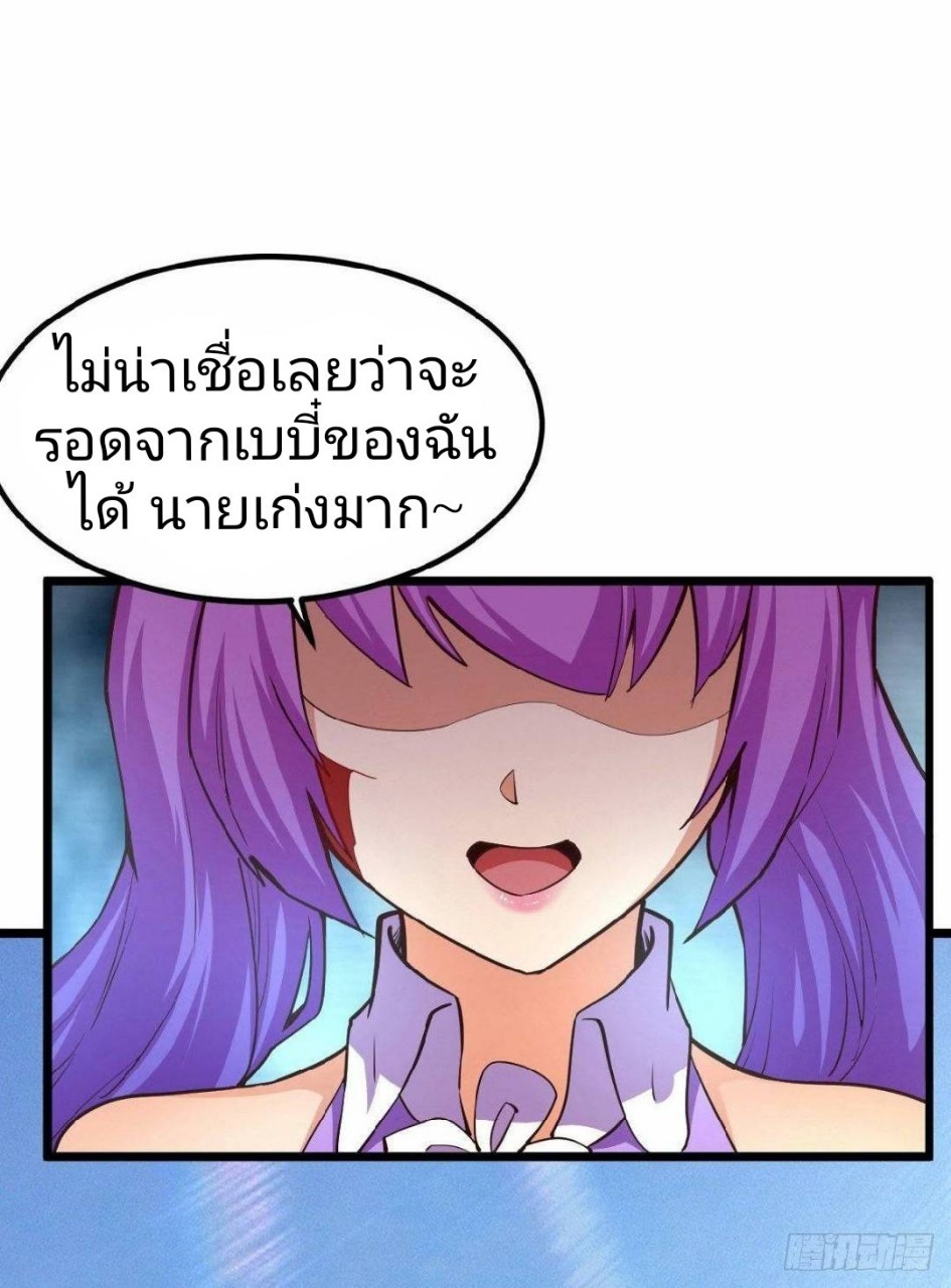 ฮาเร็มกองทัพสาวนี้ของผม ตอนที่ 22 หน้า 11