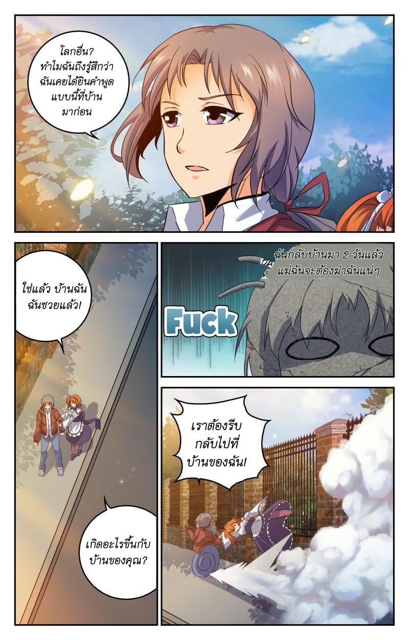 My maid is a devil ตอนที่ 7 หน้า 5