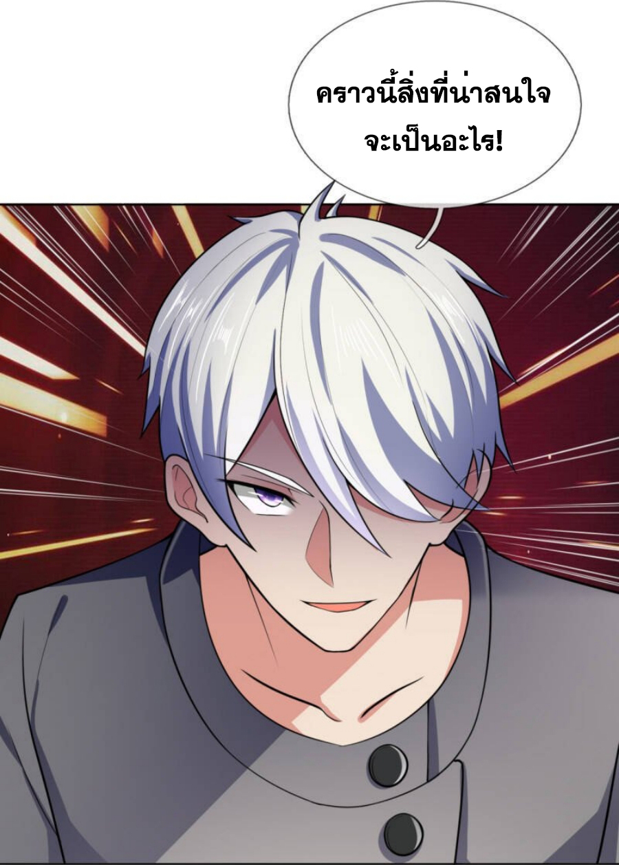 นครเซียนแห่งผู้ต่อต้านสวรรค์ ตอนที่ 198 หน้า 33