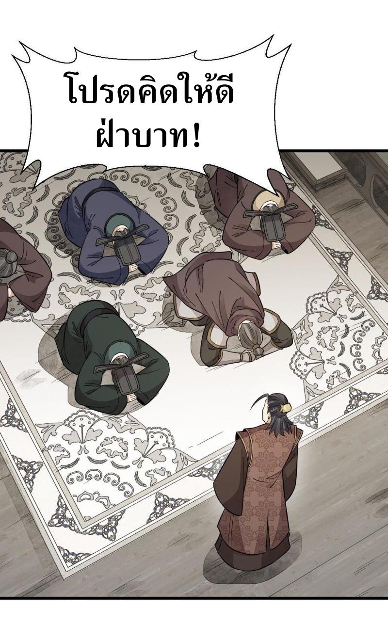 Lan Ke Qi Yuan ตอนที่ 149 หน้า 28
