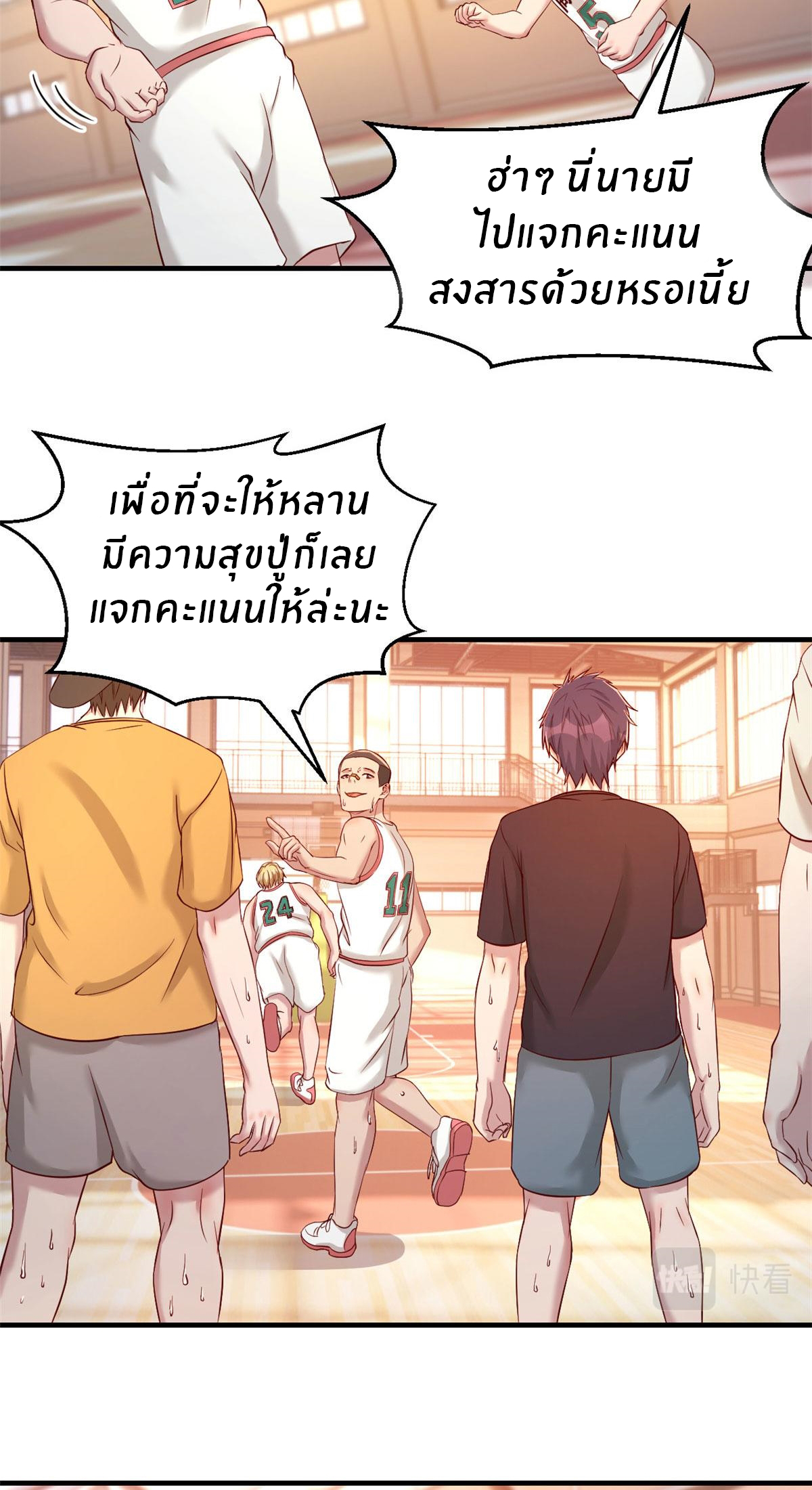 พี่สาวอยากเล่นคุณ ตอนที่ 63 หน้า 17