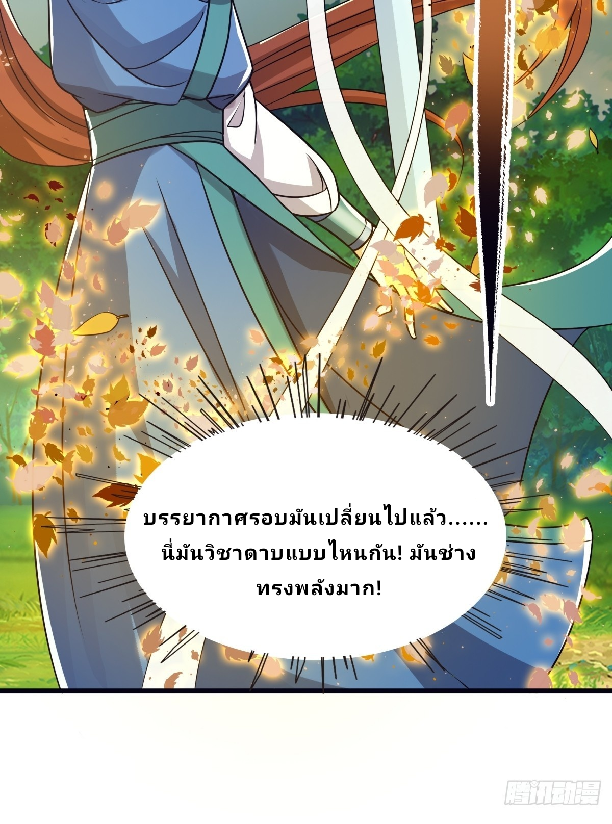 Master Of Lmmortal Cultivation: Start Practicing With Your Mind ตอนที่ 2 หน้า 49
