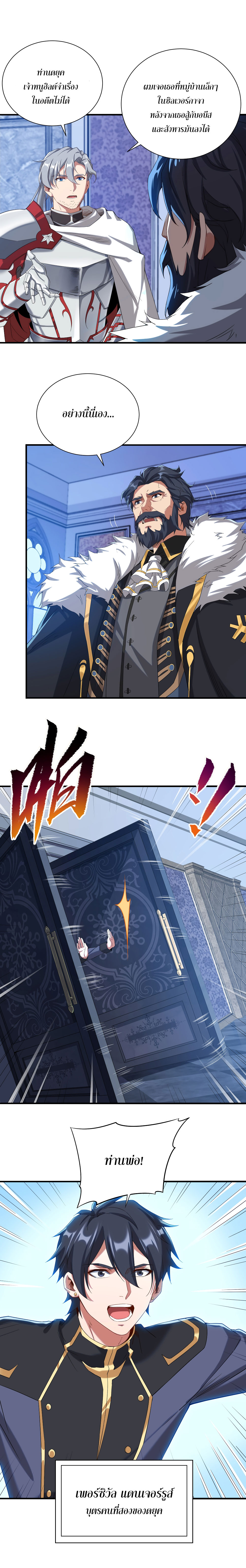 Despite Coming From the Abyss, I Will Save Humanity ตอนที่ 16 หน้า 3