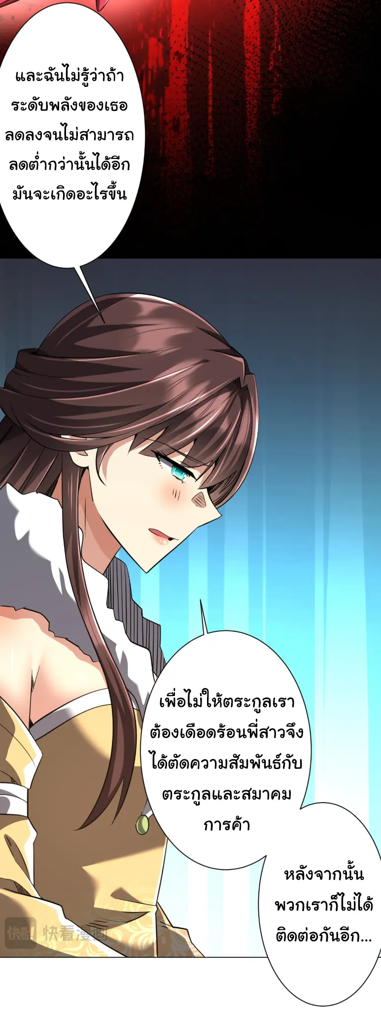 Start with trillions of coins ตอนที่ 273 หน้า 24