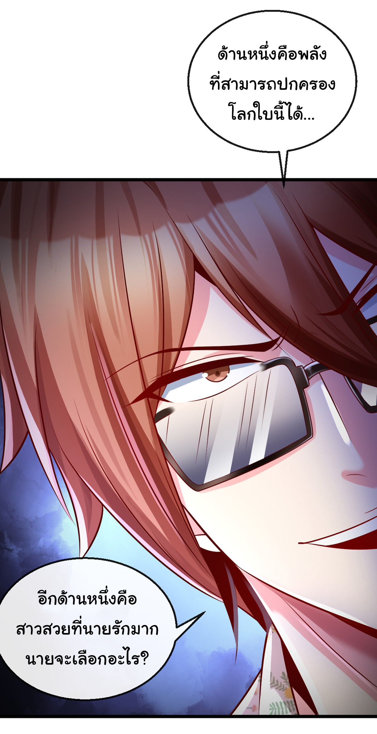 Chu Chen, the trash son-in-law ตอนที่ 16 หน้า 37