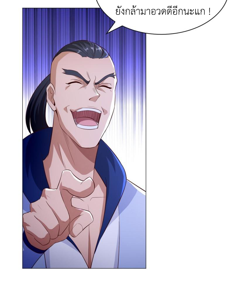 (ชนจีน) Dragon Master (จูหมิง นักรบเซียนมังกร) ตอนที่ 78 หน้า 41