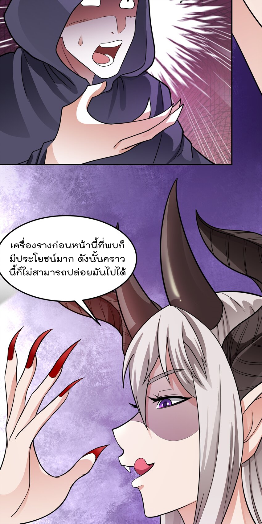 สมบัติทั้งหมดที่ข้าทิ้งไปตอนนี้กลายเป็นผู้หญิงไปซะแล้ว (ชนต้นฉบับ) ตอนที่ 47 หน้า 29