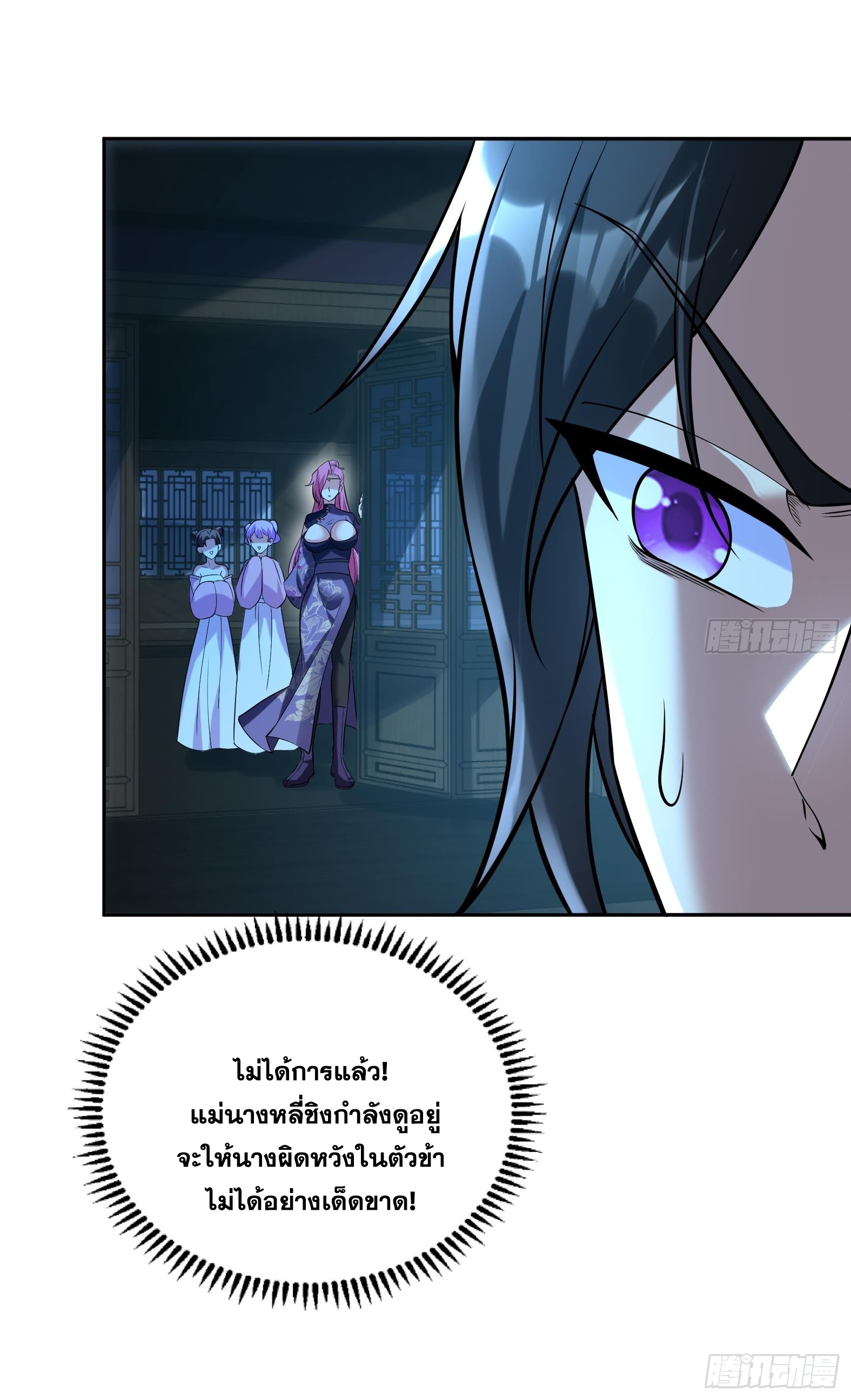 สัญญาระดับเทพ : เริ่มต้นที่แมวเหมียว ตอนที่ 5 หน้า 15