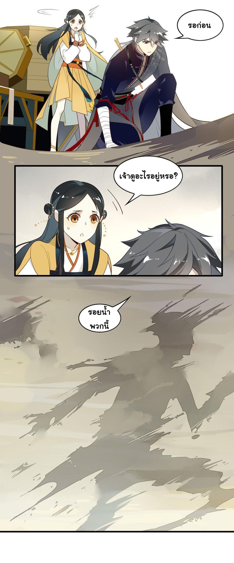 Craftsman ตอนที่ 6 หน้า 9