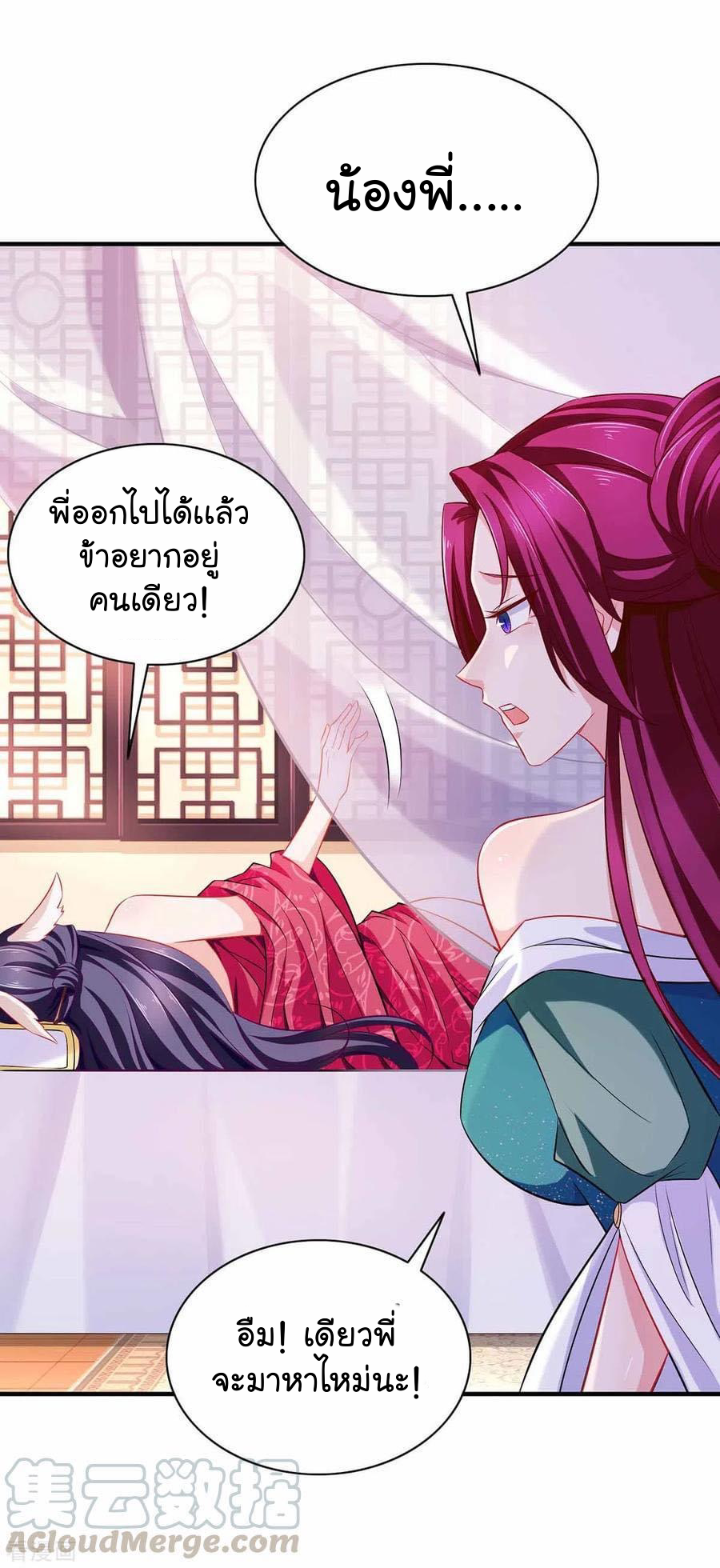 ระบบโครตเกรียน คะแนนล้านล้าน (ฮาเร็ม) ตอนที่ 56 หน้า 13