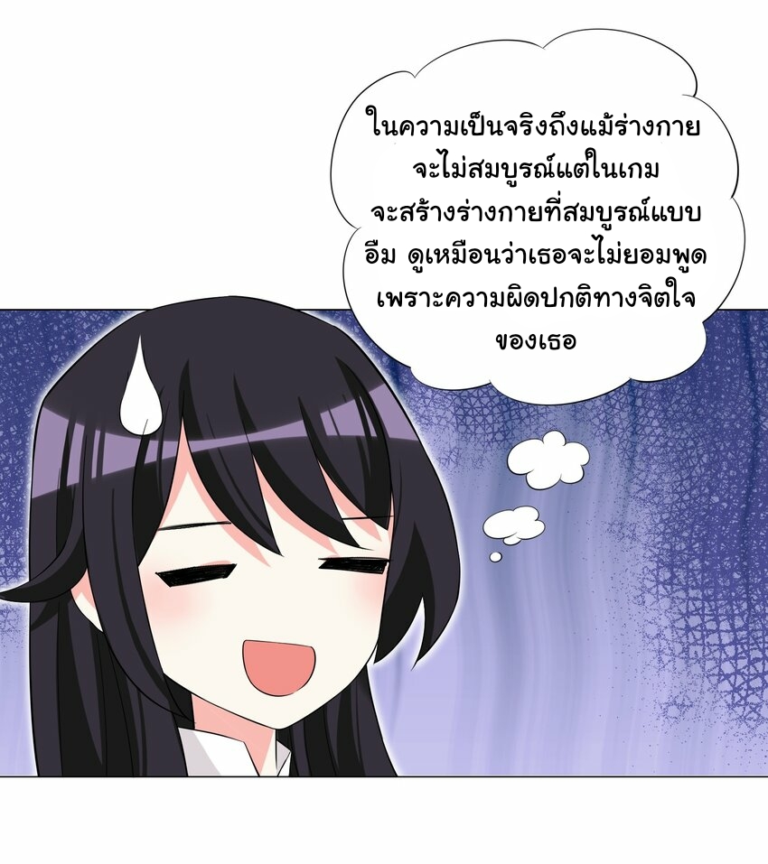 เกิดใหม่เป็นเจ้าหญิงแห่งโชคชะตา 666 โชคชะตา ตอนที่ 6 หน้า 36