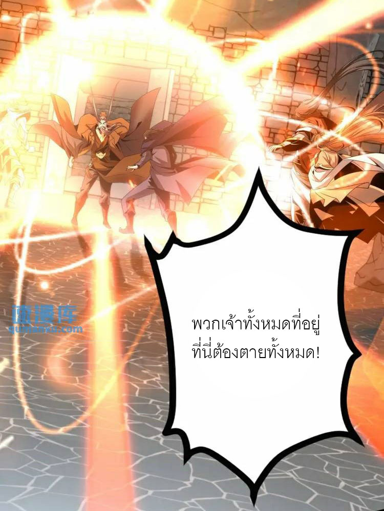 จักรพรรดิซวน (ชนจีน) ตอนที่ 9 หน้า 3