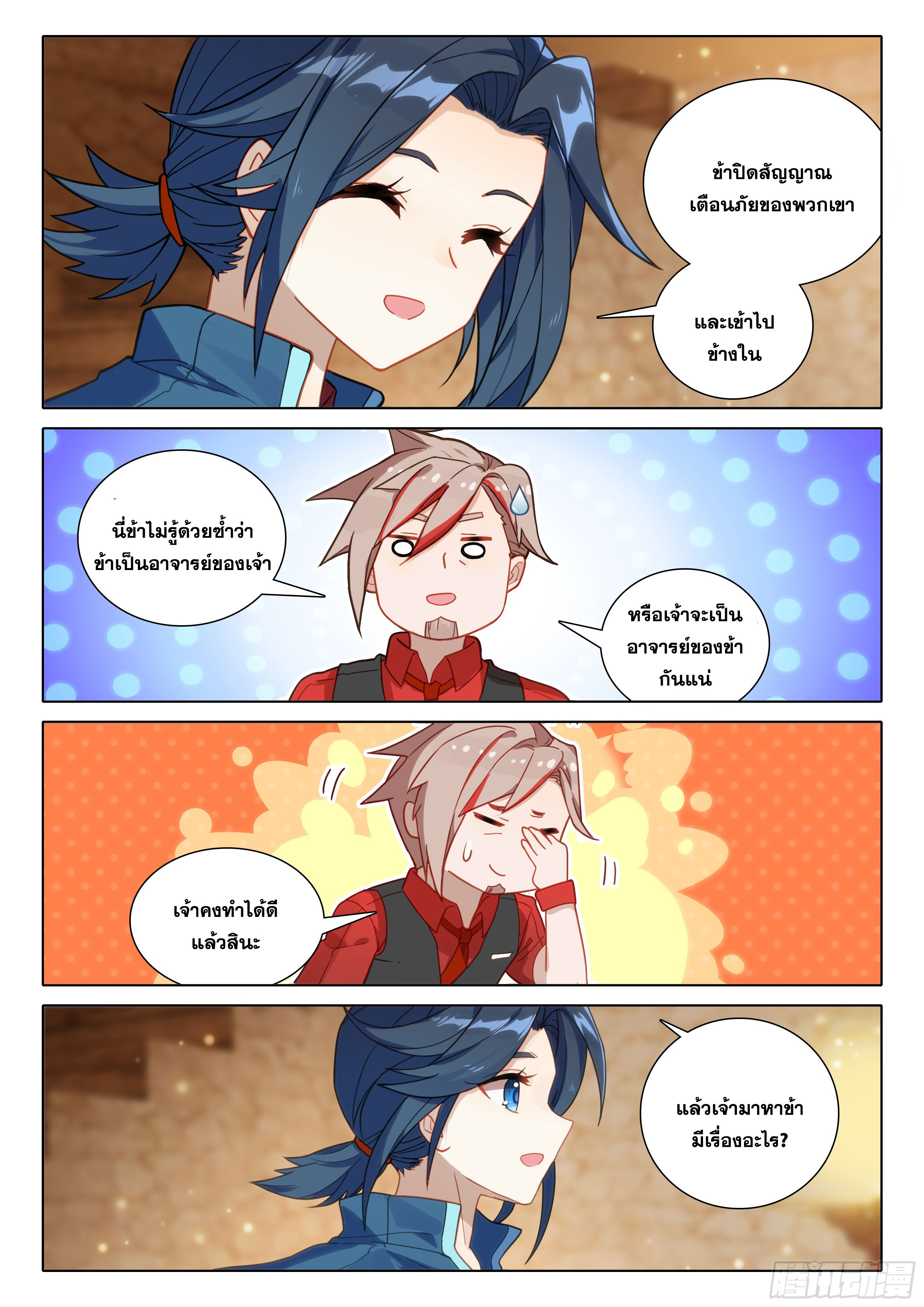 Douluo Dalu 5 - Rebirth of Tang san ตอนที่ 80 หน้า 4