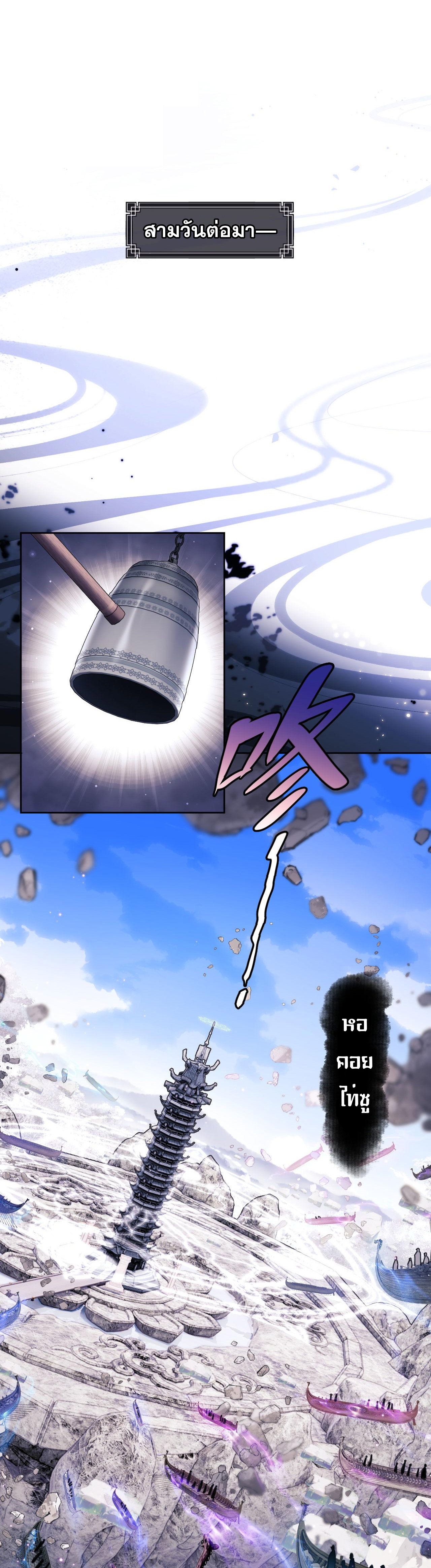 อาจารย์ ศิษย์บ้าขอกบฎนะขอรับ ตอนที่ 10 หน้า 7