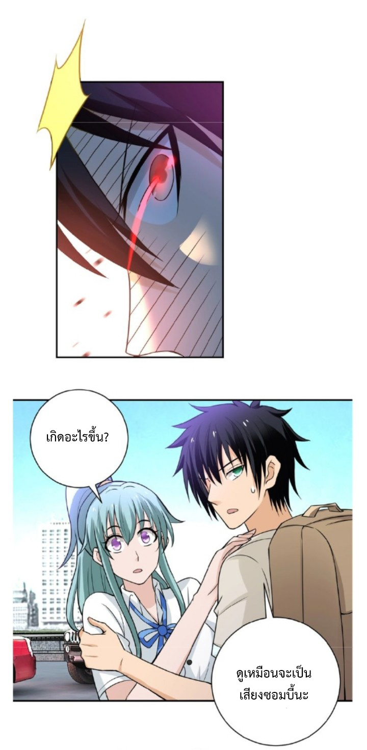 Apocalyptic Super System ตอนที่ 11 หน้า 46