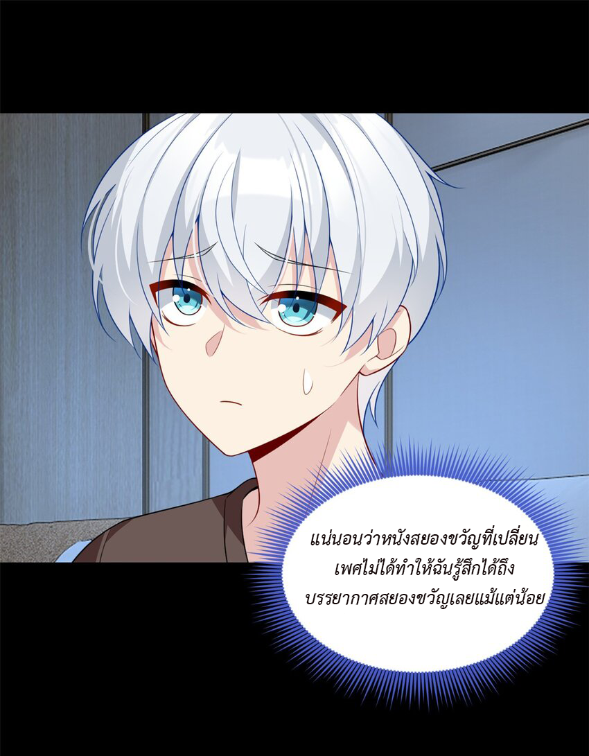 i eat soft rice in another world ตอนที่ 18 หน้า 9